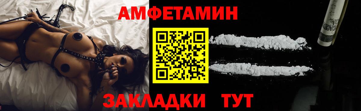 АМФЕТАМИН Розовый Нижний Тагил
