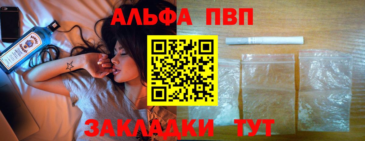 Нижний Тагил  Альфа ПВП мука  А ПВП Соль  APVP Crystall  купить  цена  Вход с VPN 