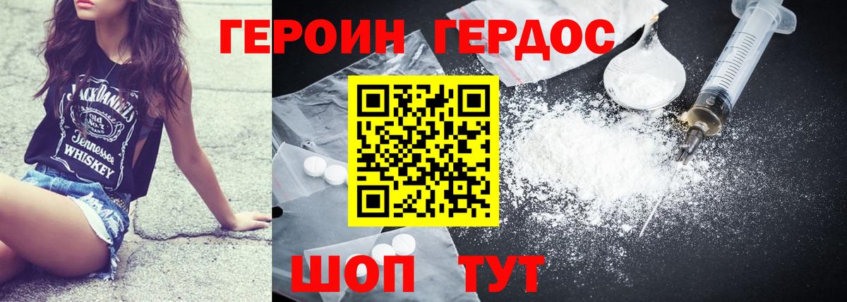 Нижний Тагил  ГЕРОИН Афган  Вход с VPN 