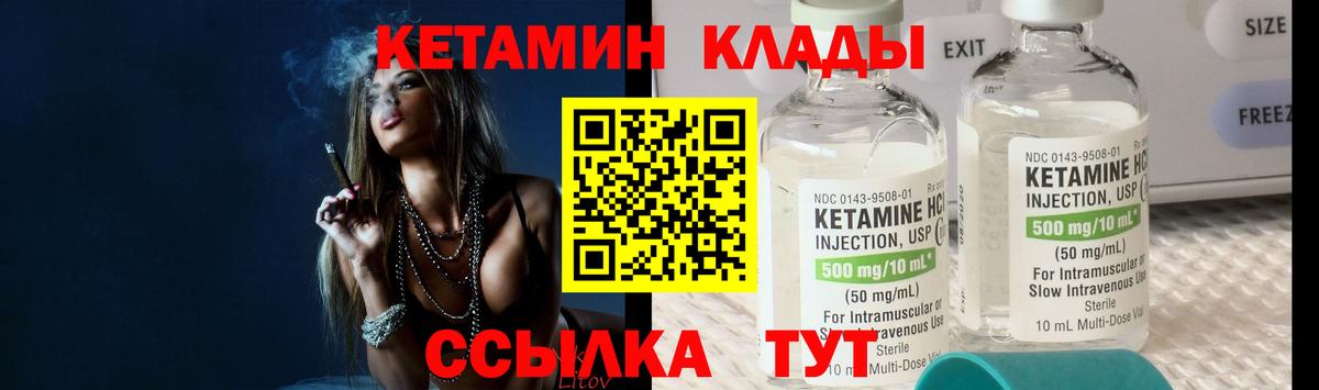 Нижний Тагил  Кетамин ketamine  Вход с VPN 