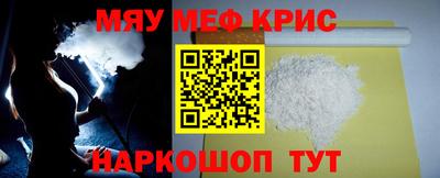 мефедрон Гай