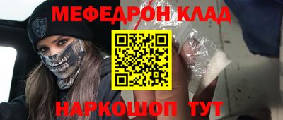 мефедрон Гай
