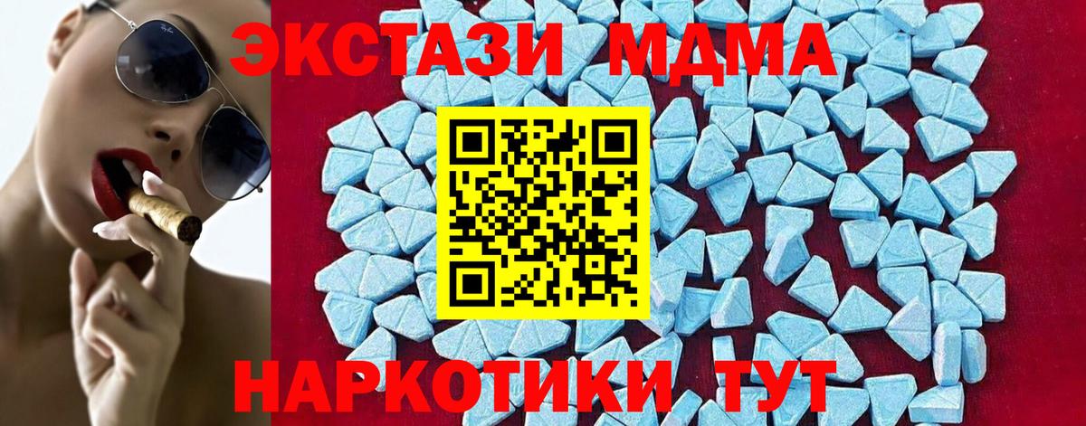 MDMA кристаллы  MDMA Molly  Нижний Тагил  Вход с VPN 