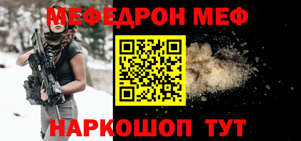 МЕФ мяу мяу  МЕФ  Вход с VPN  Нижний Тагил  Мефедрон кристаллы 