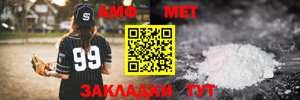 МЕТАМФЕТАМИН кристалл Нижний Тагил