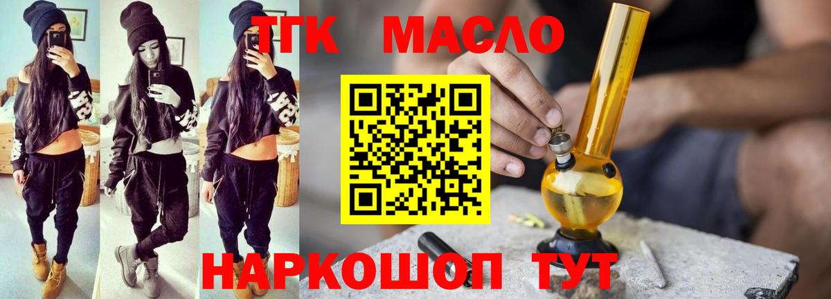ТГК концентрат  хочу наркоту  ТГК вейп с тгк  Нижний Тагил  Вход с VPN 