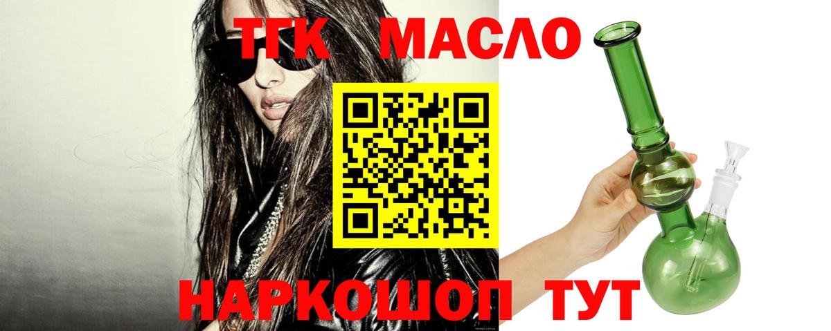 ТГК вейп с тгк Нижний Тагил